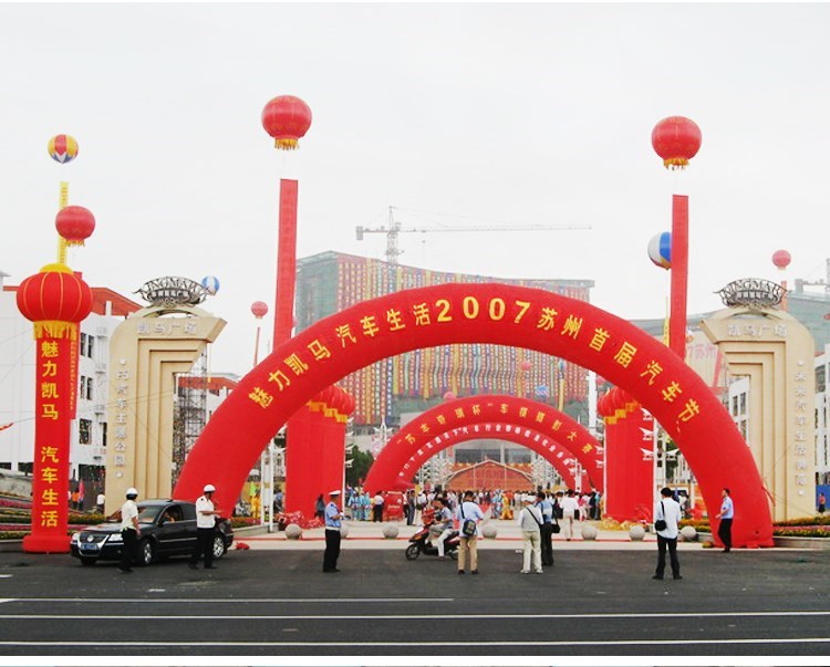 瓮安庆典拱门